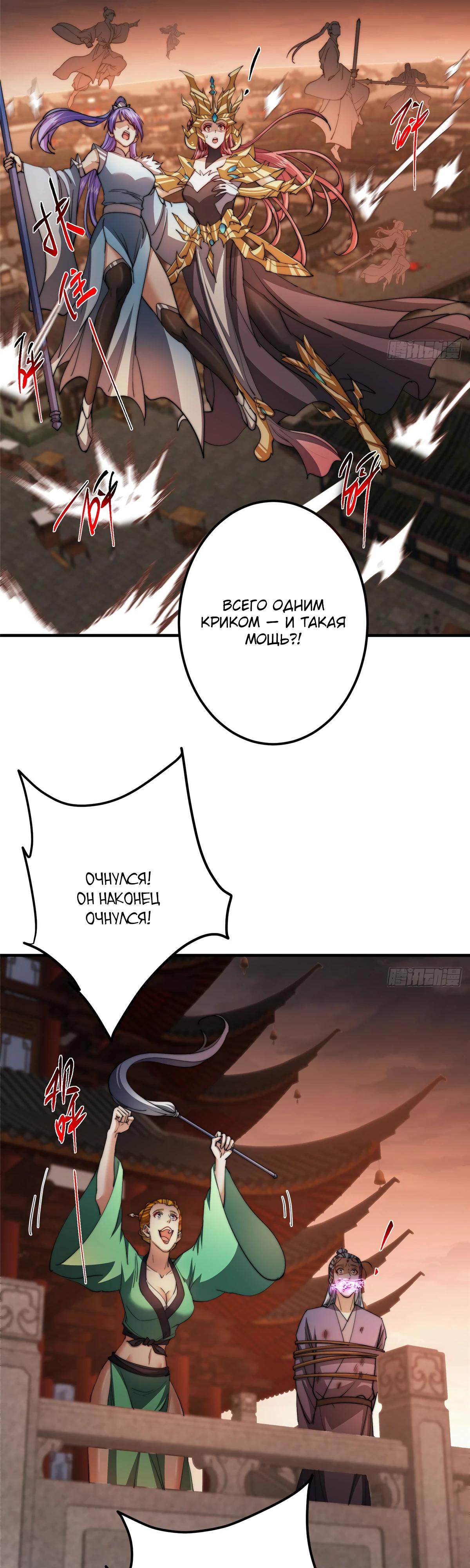 Манга Мастер низшего уровня - Глава 576 Страница 36