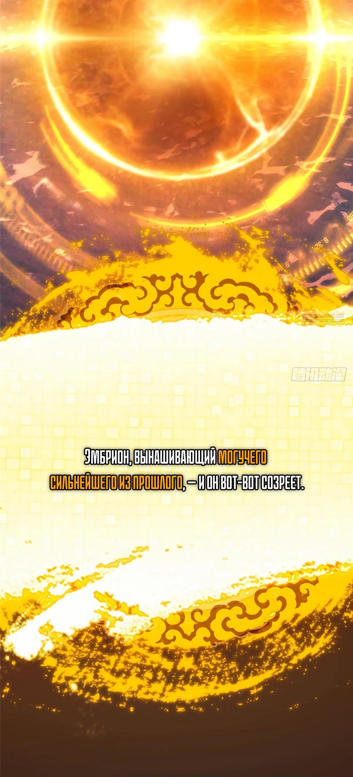 Манга Мастер низшего уровня - Глава 576 Страница 26