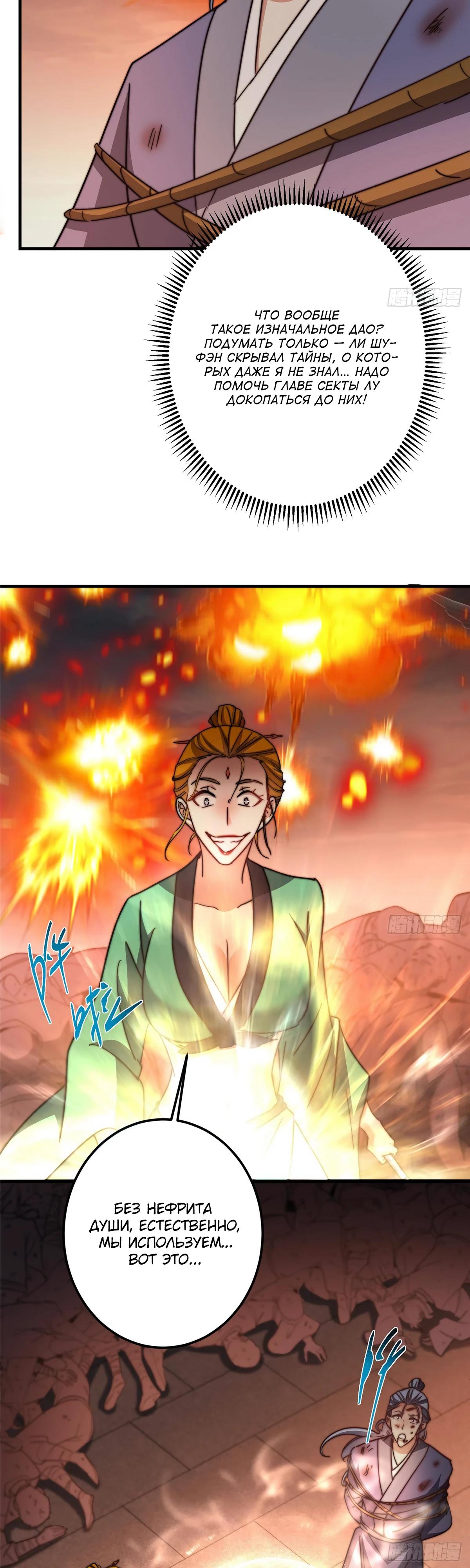 Манга Мастер низшего уровня - Глава 576 Страница 9