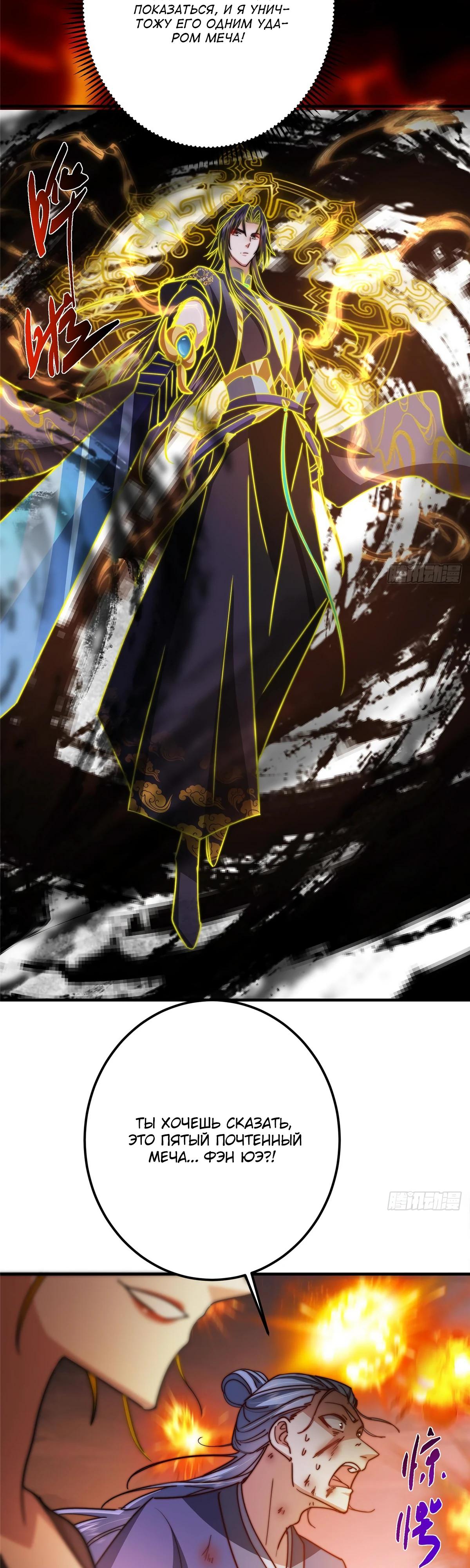 Манга Мастер низшего уровня - Глава 576 Страница 5