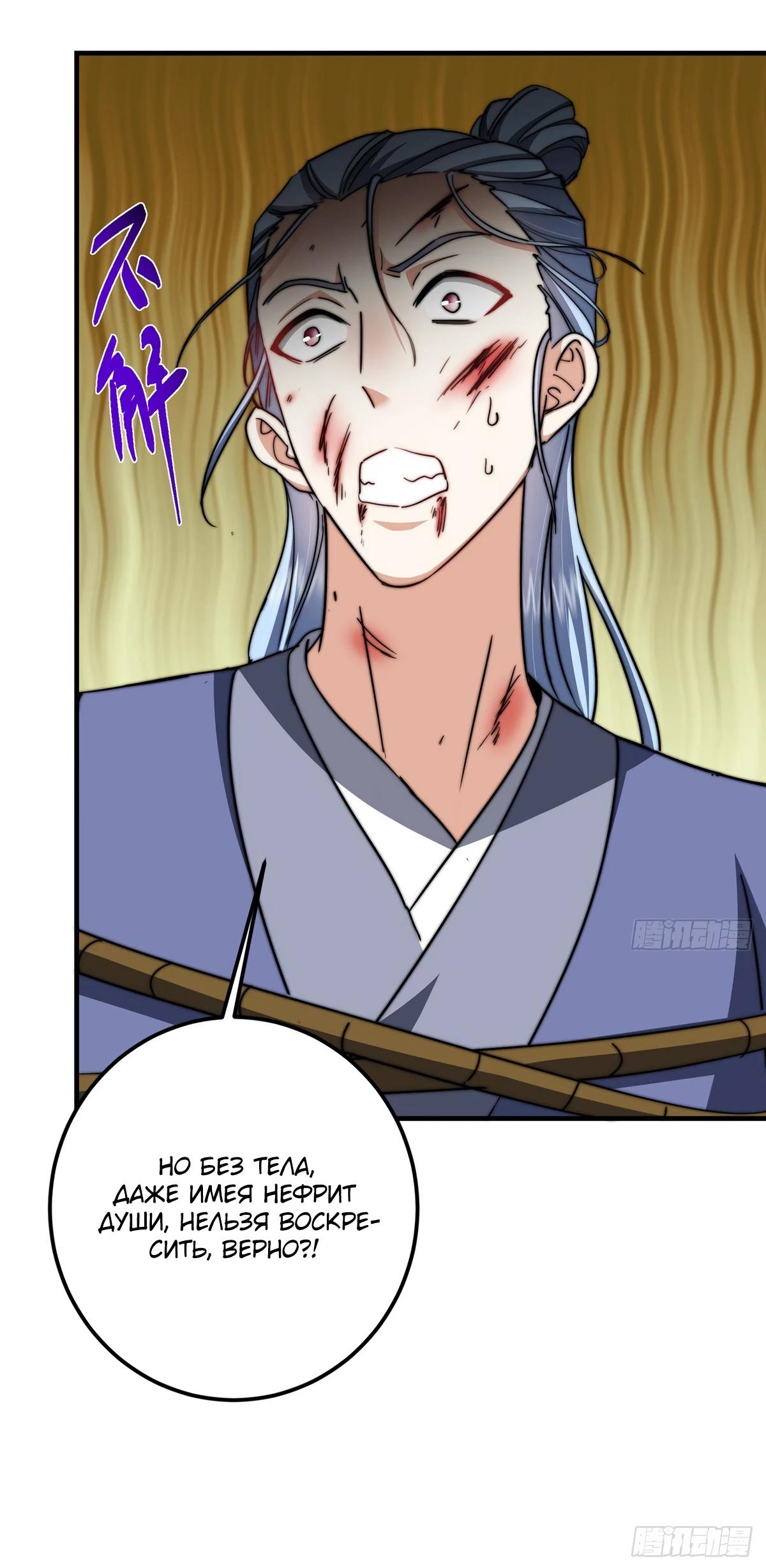 Манга Мастер низшего уровня - Глава 576 Страница 7