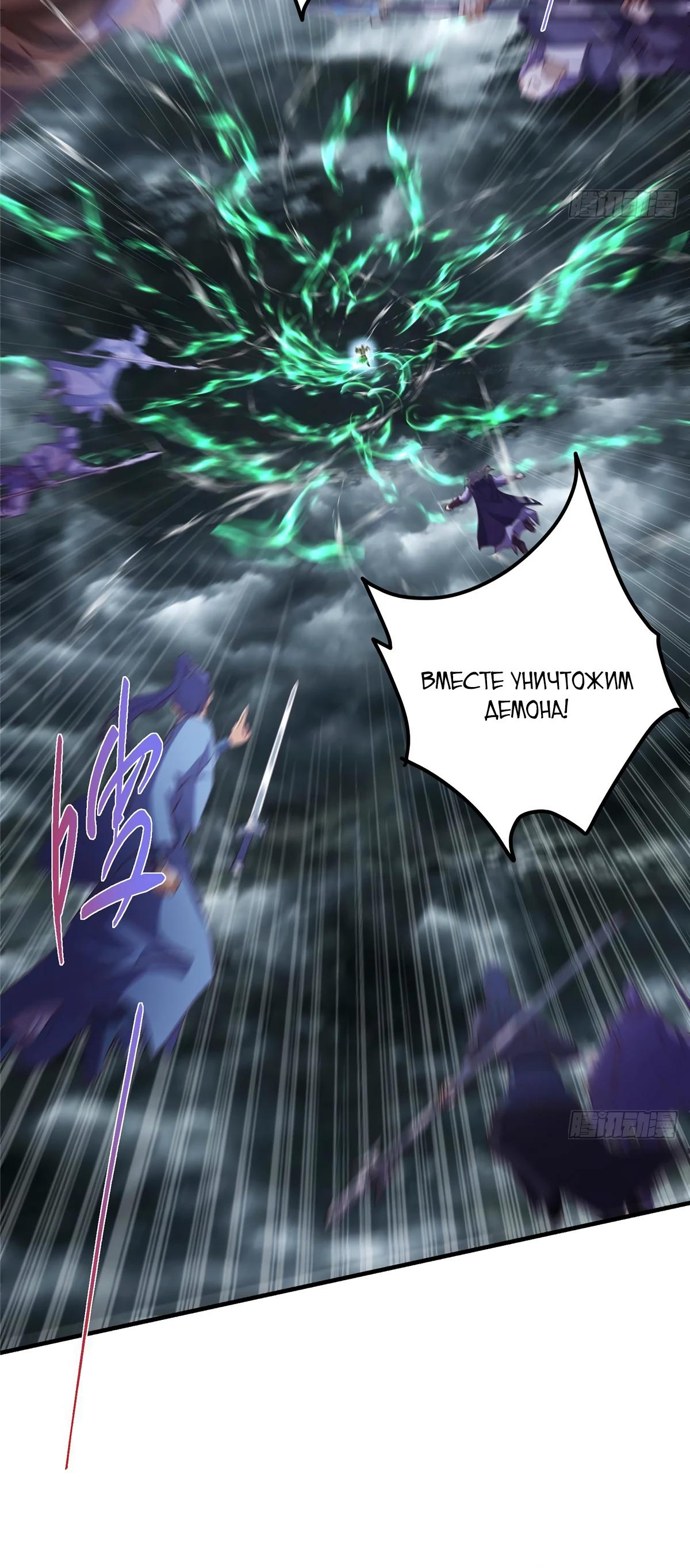 Манга Мастер низшего уровня - Глава 576 Страница 33