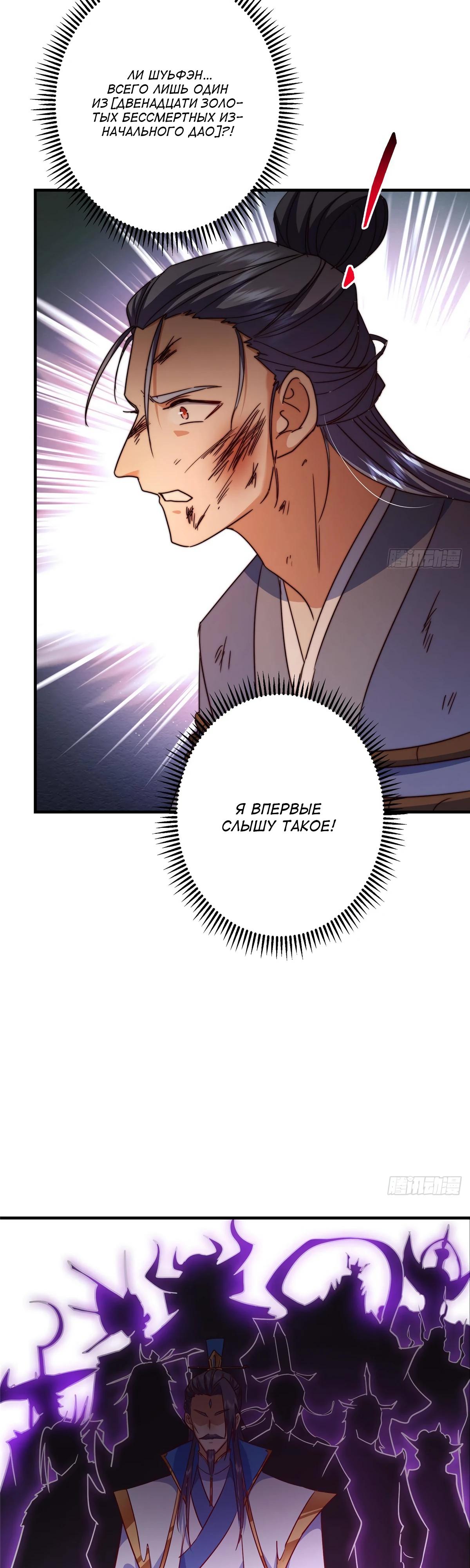 Манга Мастер низшего уровня - Глава 576 Страница 16