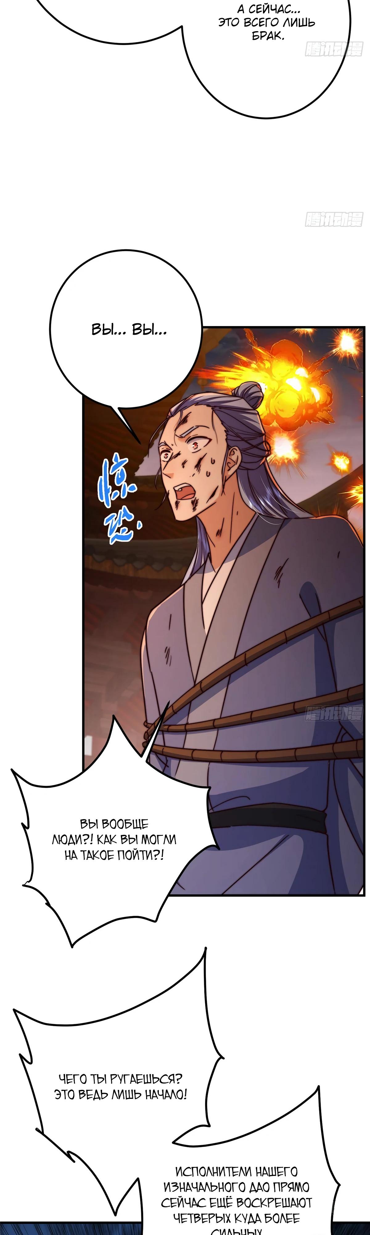 Манга Мастер низшего уровня - Глава 576 Страница 13