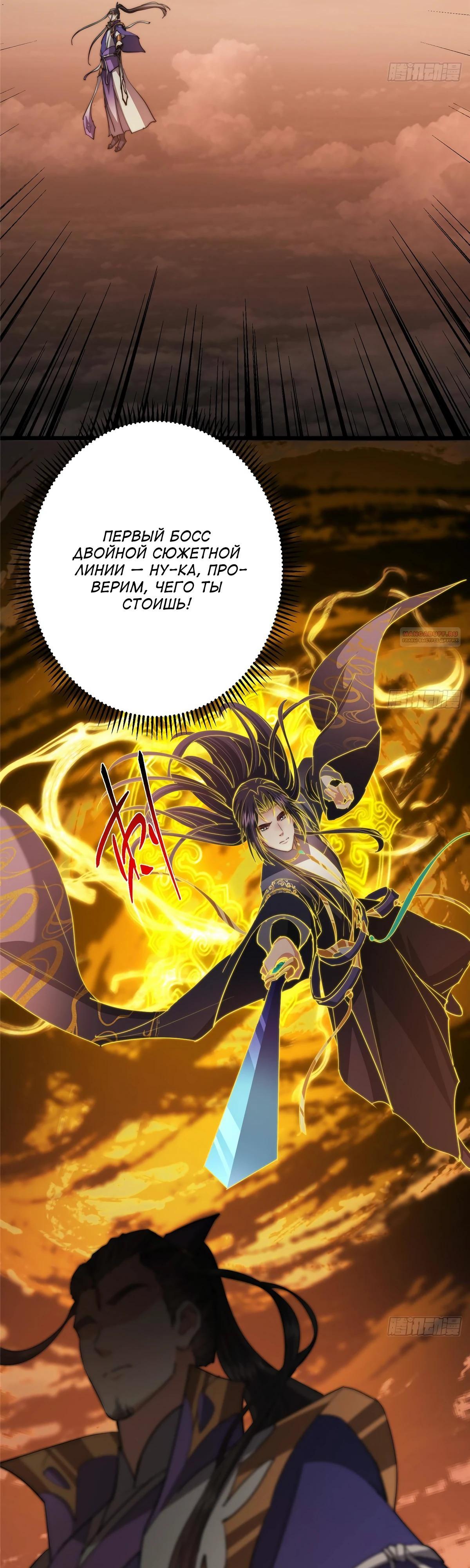 Манга Мастер низшего уровня - Глава 576 Страница 42