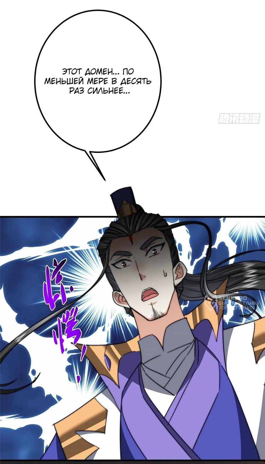 Манга Мастер низшего уровня - Глава 577 Страница 16