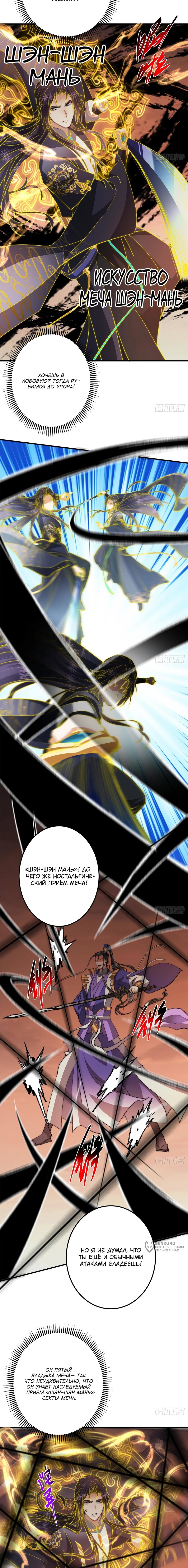 Манга Мастер низшего уровня - Глава 577 Страница 9