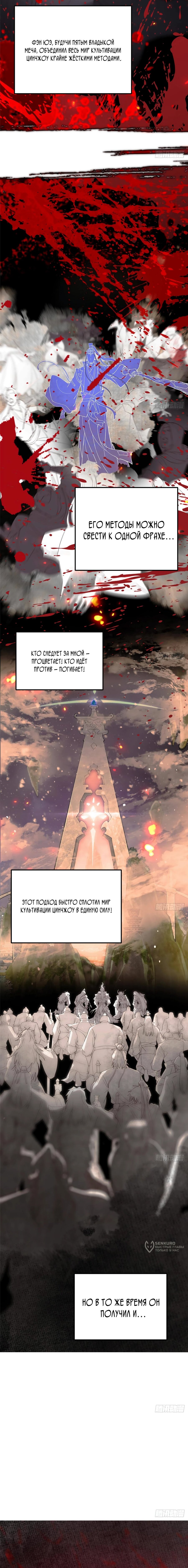 Манга Мастер низшего уровня - Глава 577 Страница 5