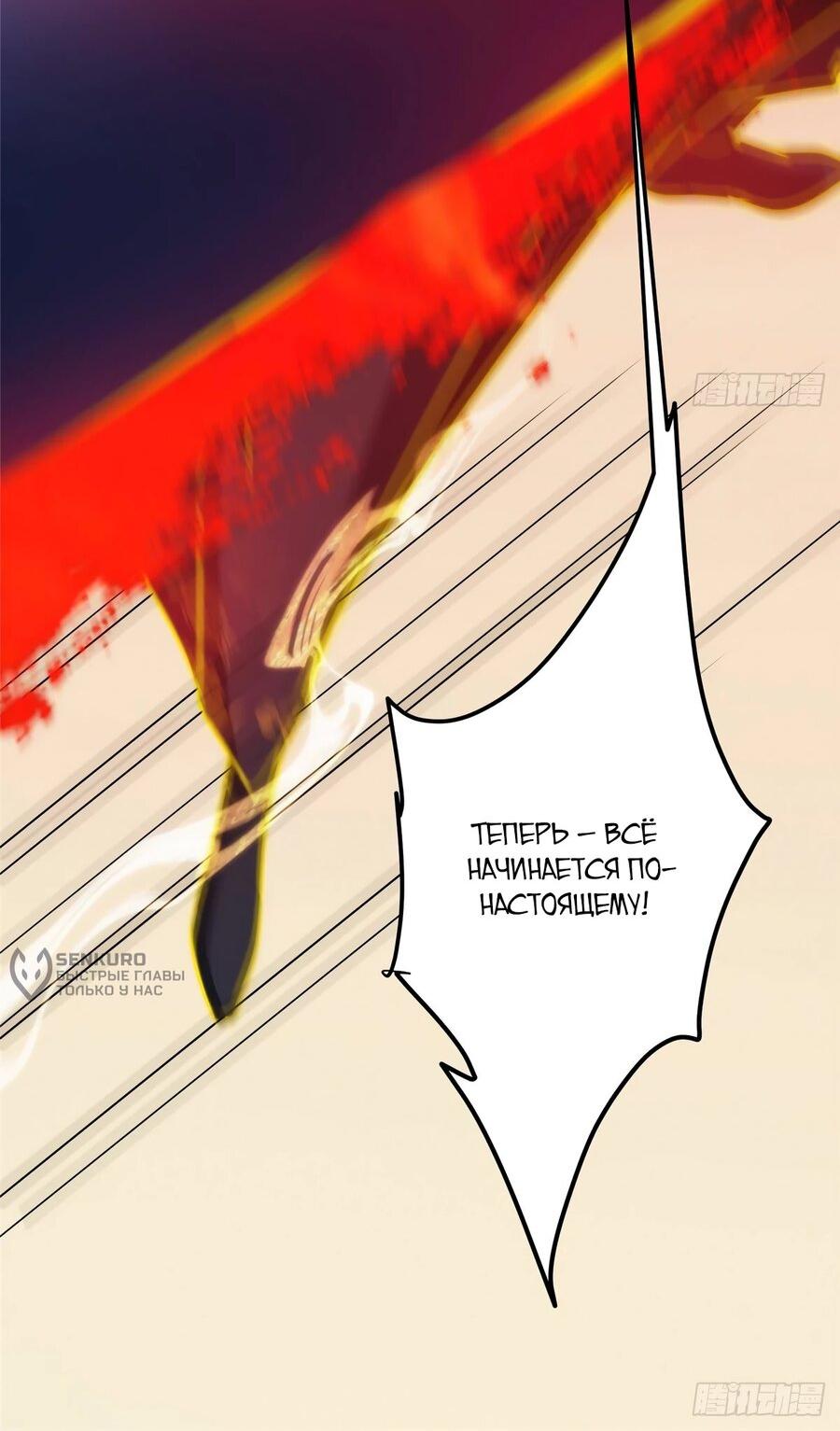 Манга Мастер низшего уровня - Глава 577 Страница 19