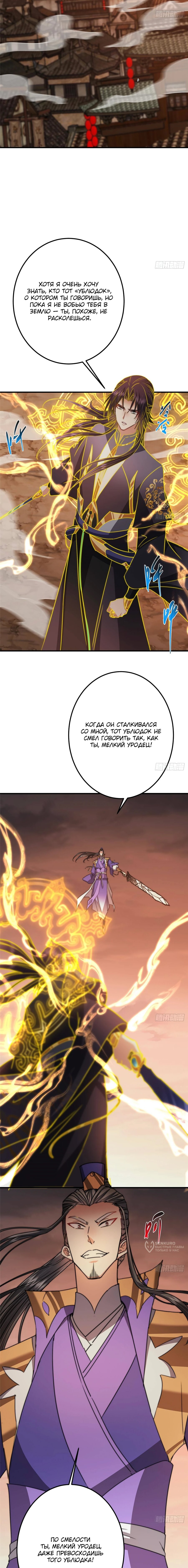 Манга Мастер низшего уровня - Глава 577 Страница 13
