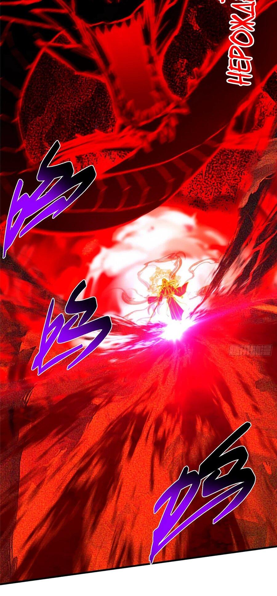 Манга Мастер низшего уровня - Глава 577 Страница 15