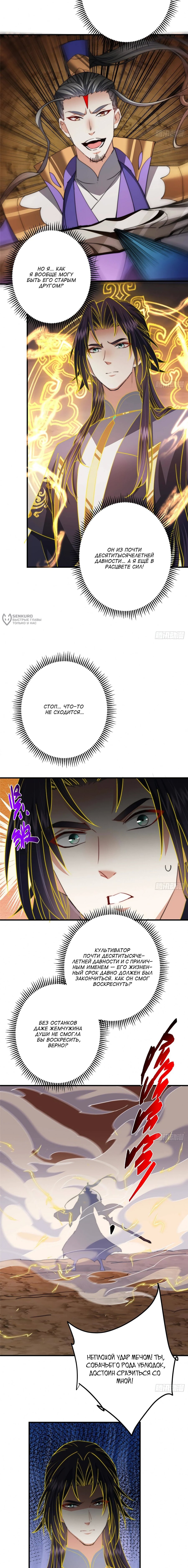 Манга Мастер низшего уровня - Глава 577 Страница 7