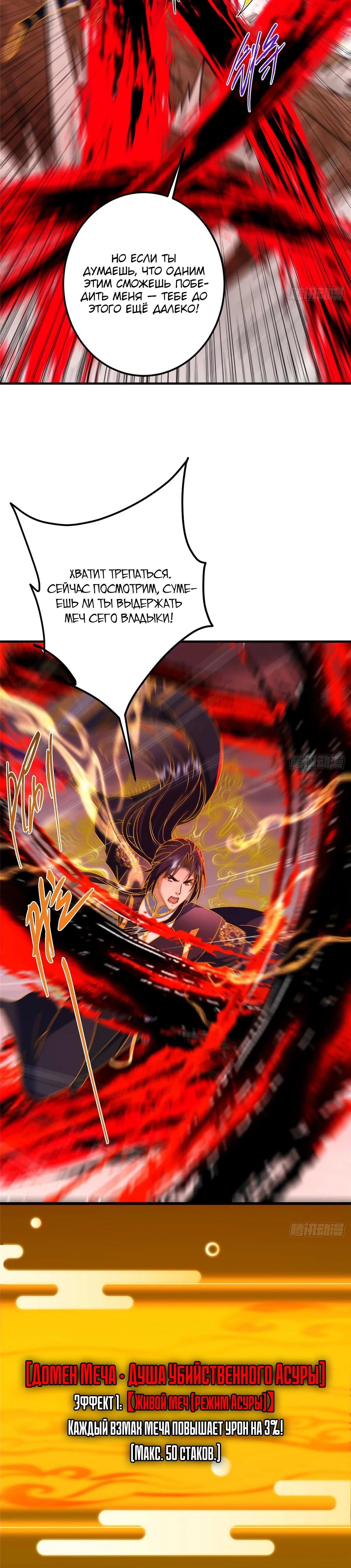 Манга Мастер низшего уровня - Глава 578 Страница 3