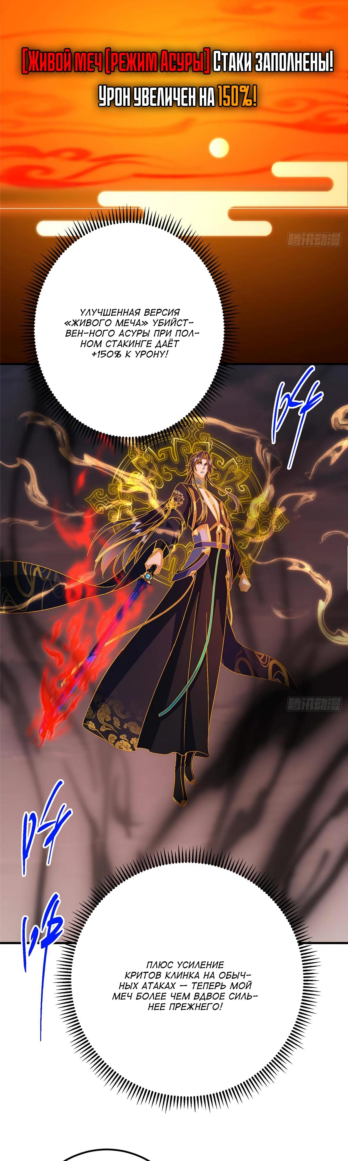 Манга Мастер низшего уровня - Глава 578 Страница 7