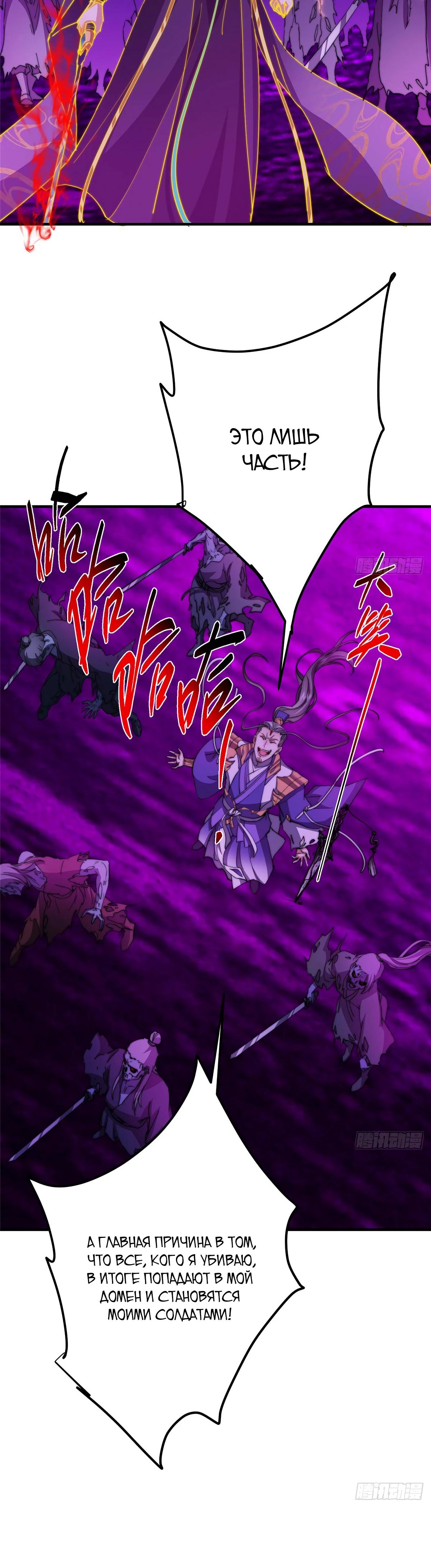 Манга Мастер низшего уровня - Глава 578 Страница 27