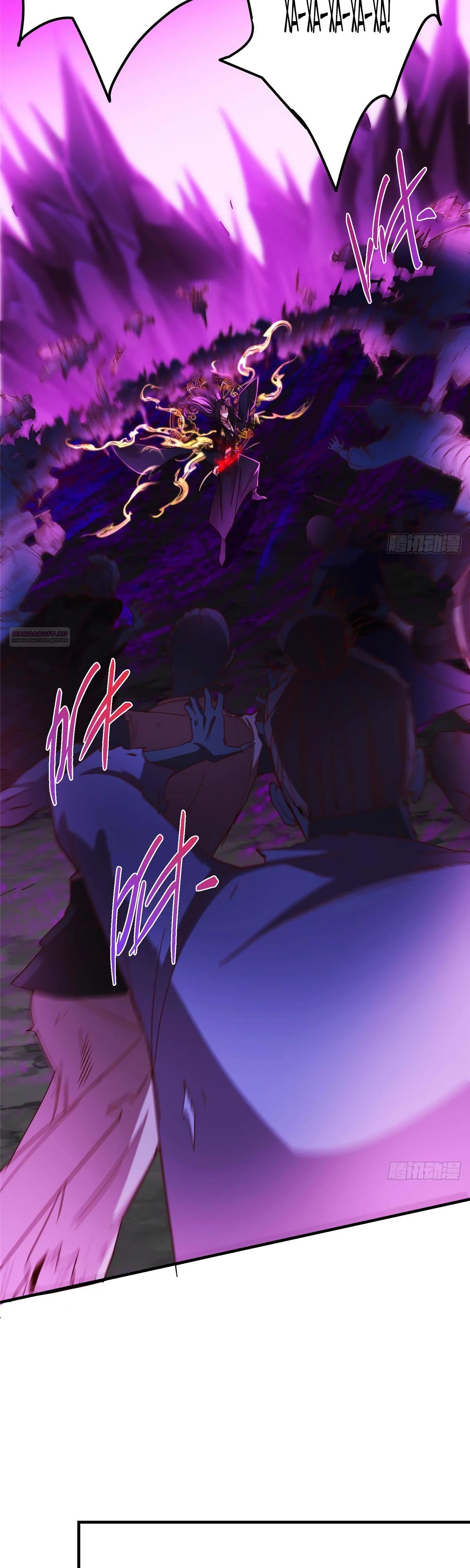 Манга Мастер низшего уровня - Глава 578 Страница 30