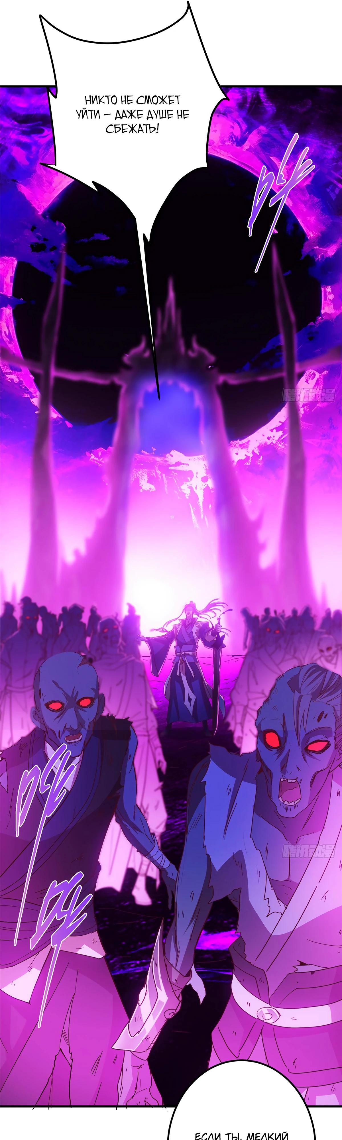 Манга Мастер низшего уровня - Глава 578 Страница 28