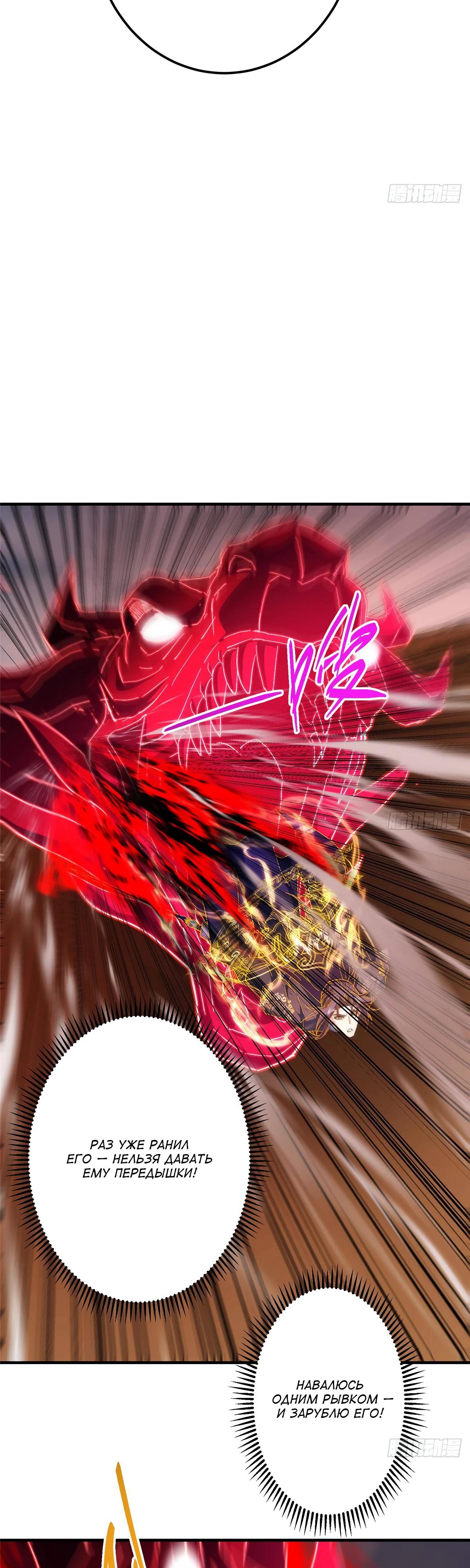 Манга Мастер низшего уровня - Глава 578 Страница 17