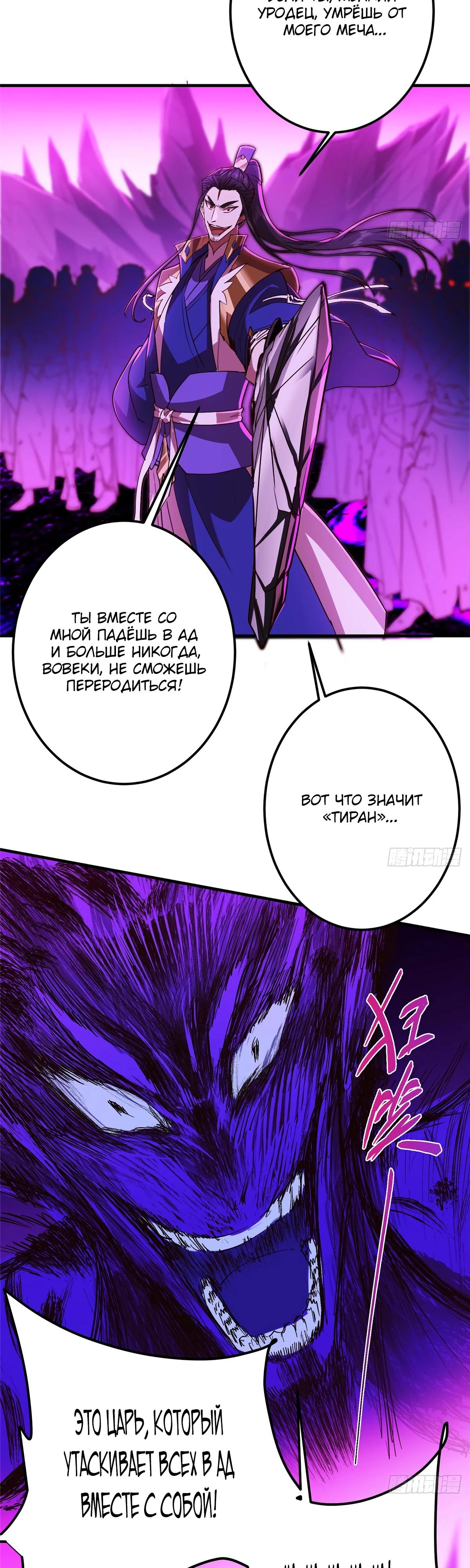 Манга Мастер низшего уровня - Глава 578 Страница 29