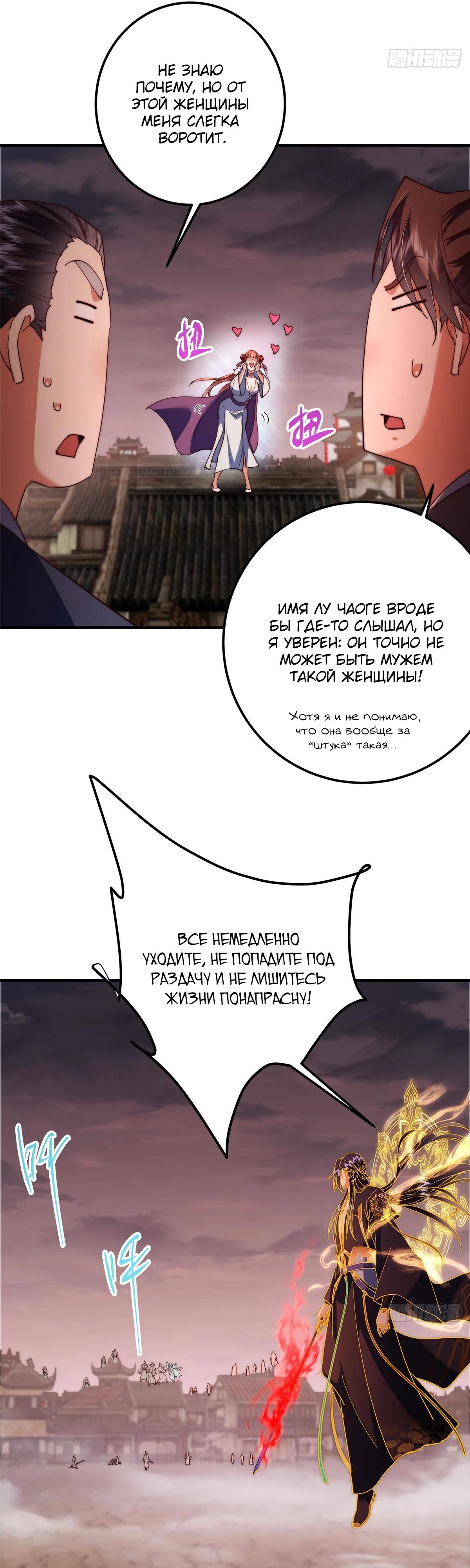 Манга Мастер низшего уровня - Глава 578 Страница 13