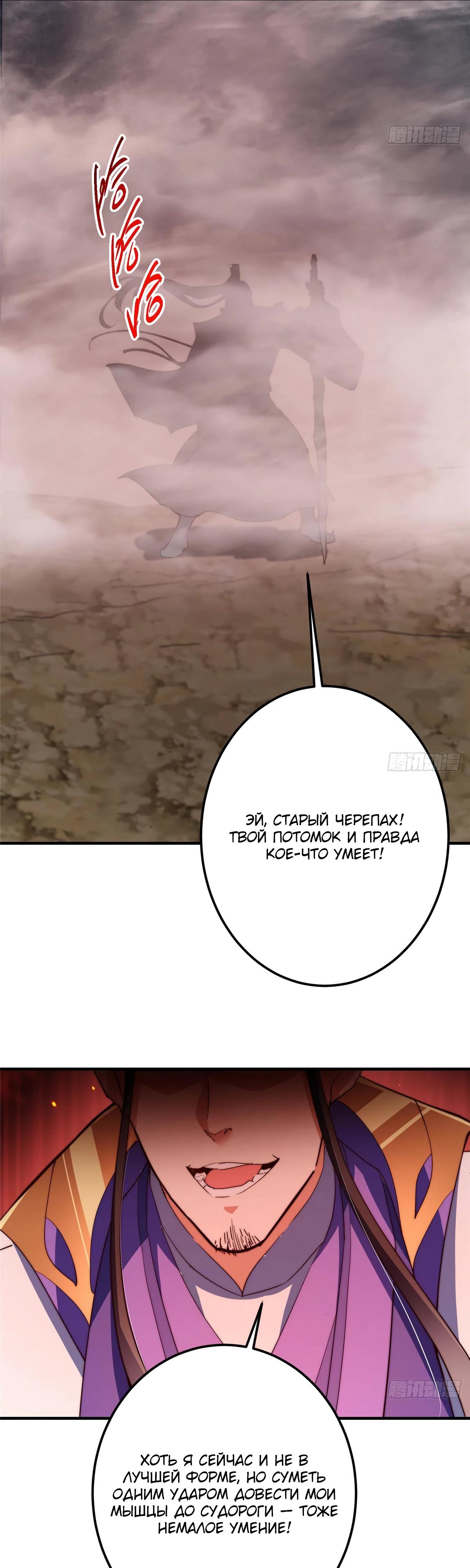 Манга Мастер низшего уровня - Глава 578 Страница 16