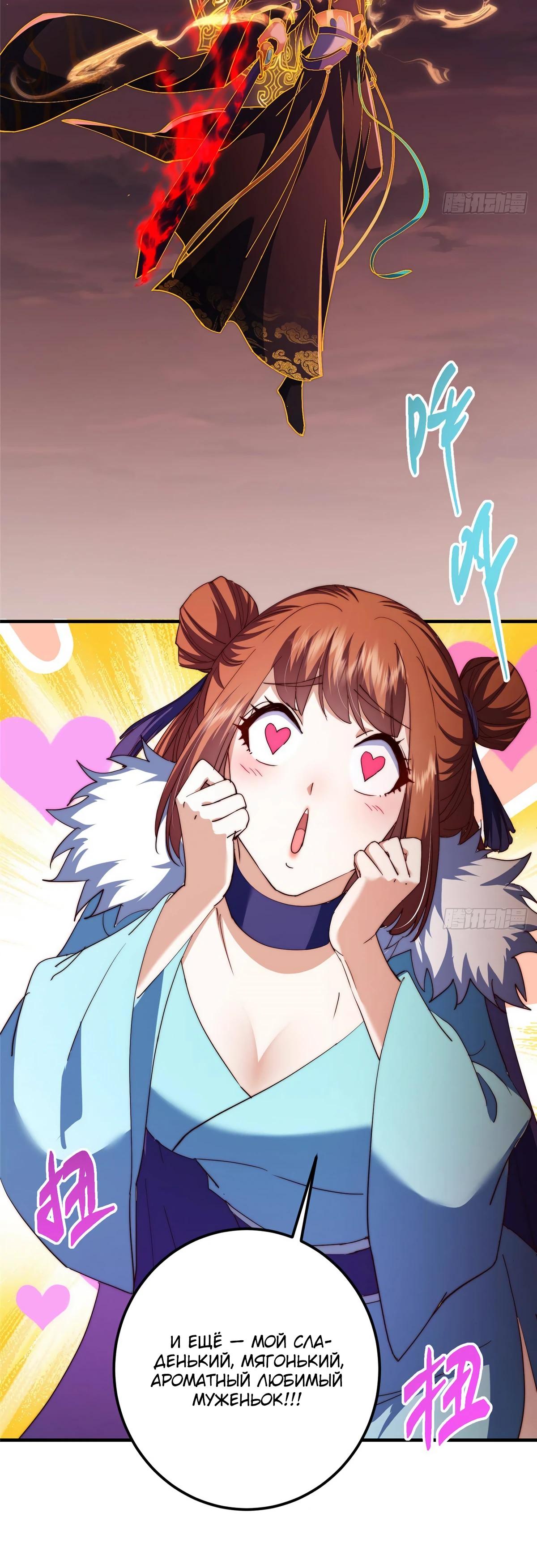 Манга Мастер низшего уровня - Глава 578 Страница 12