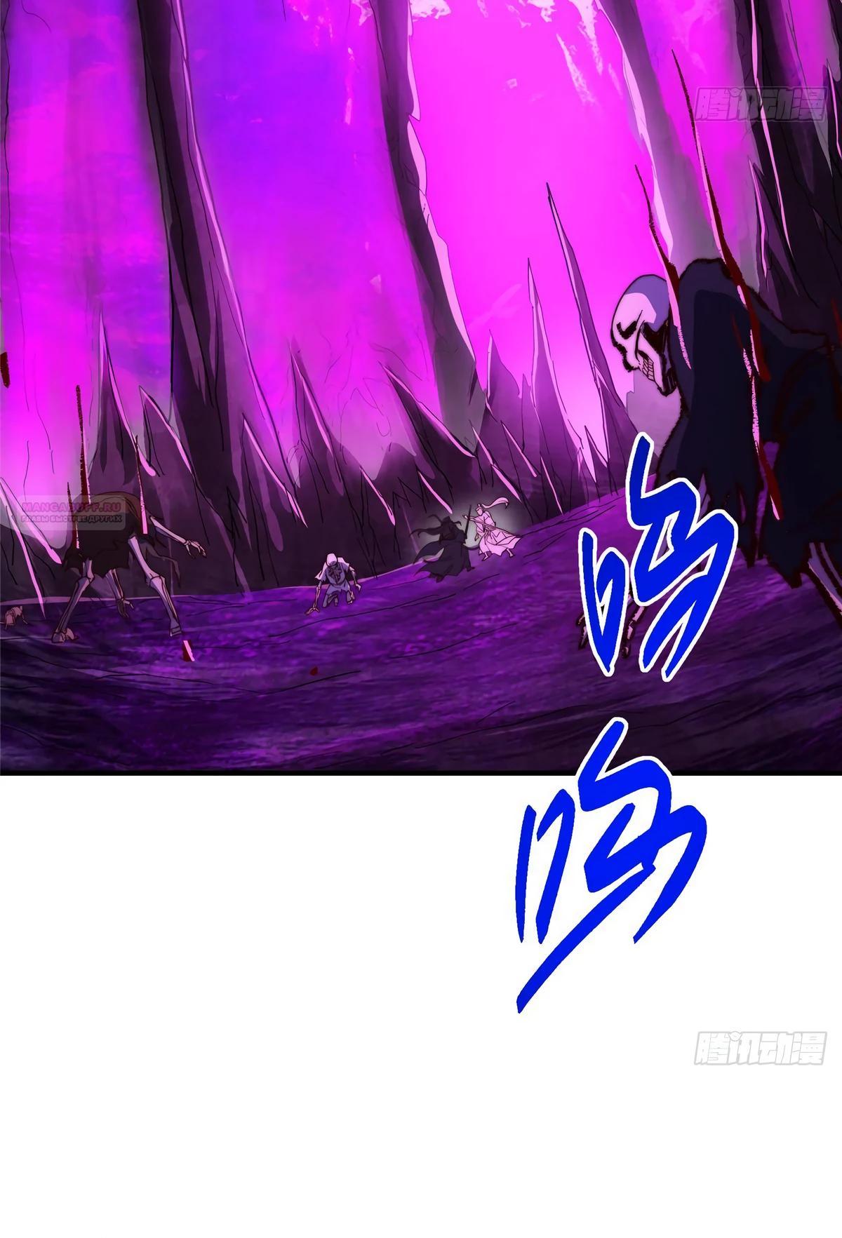 Манга Мастер низшего уровня - Глава 578 Страница 22