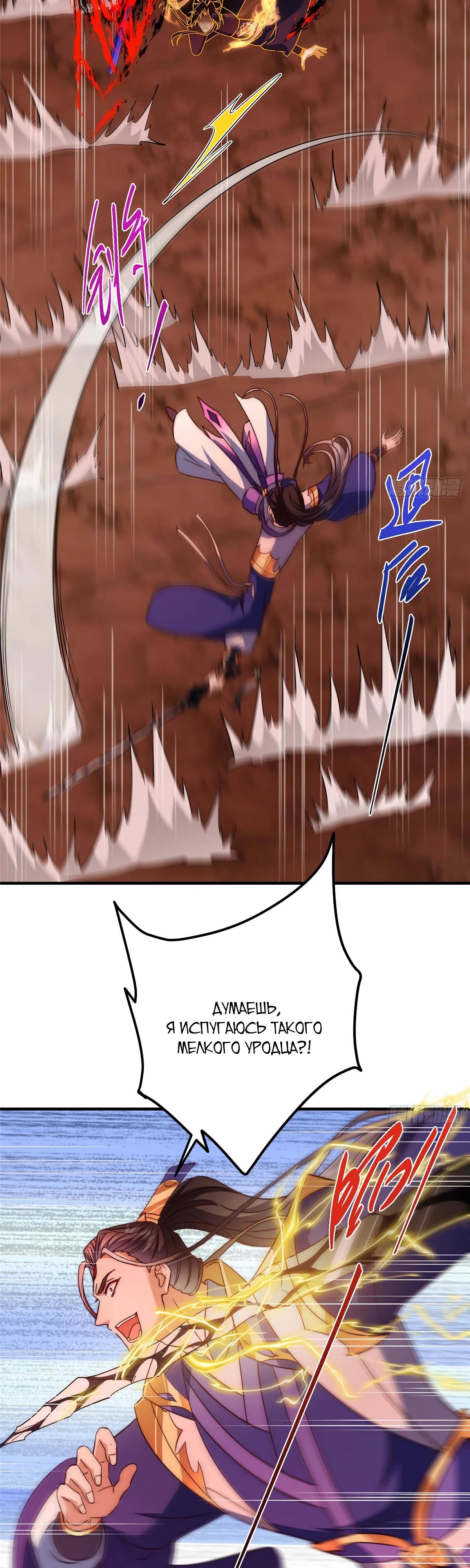 Манга Мастер низшего уровня - Глава 578 Страница 5