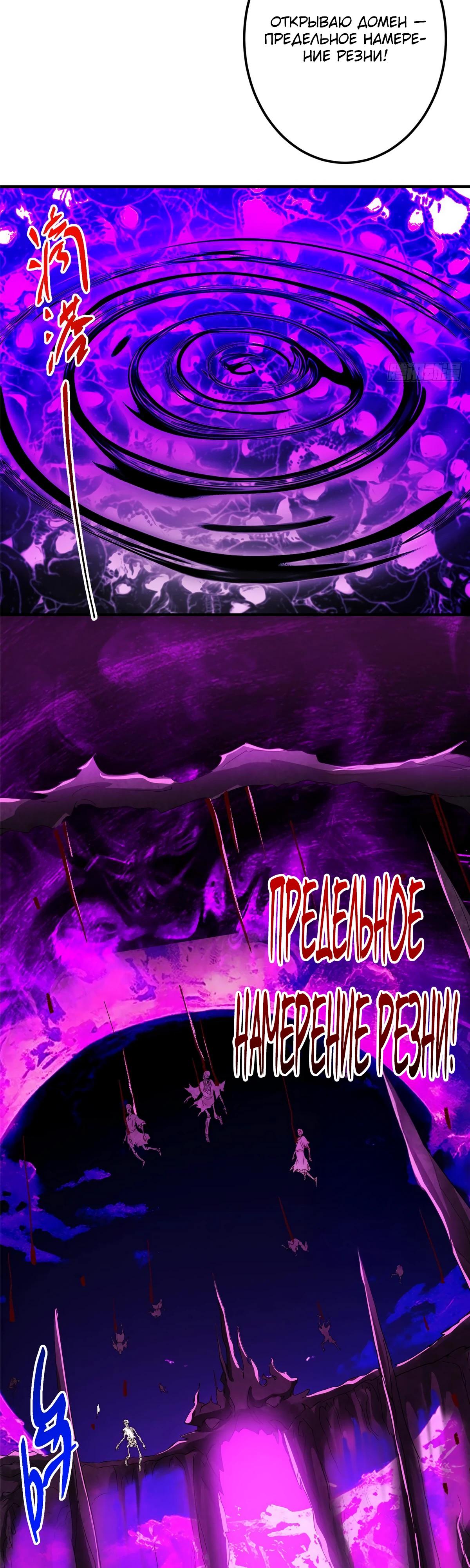 Манга Мастер низшего уровня - Глава 578 Страница 21