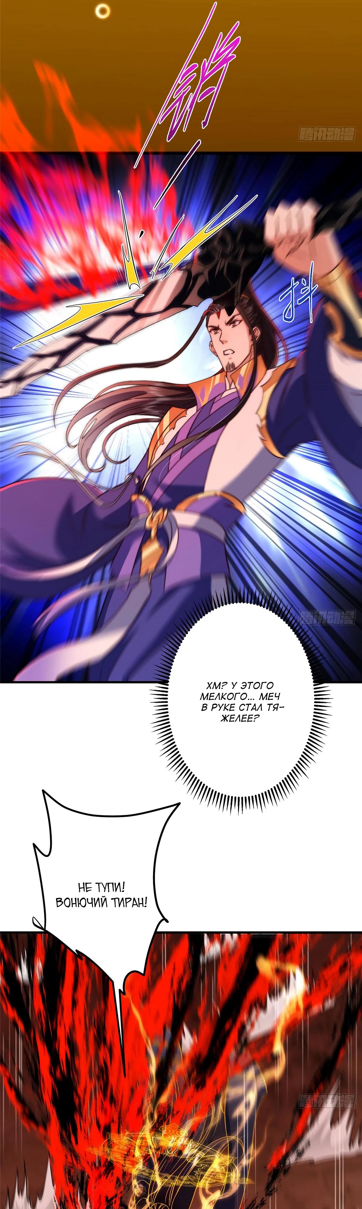 Манга Мастер низшего уровня - Глава 578 Страница 4
