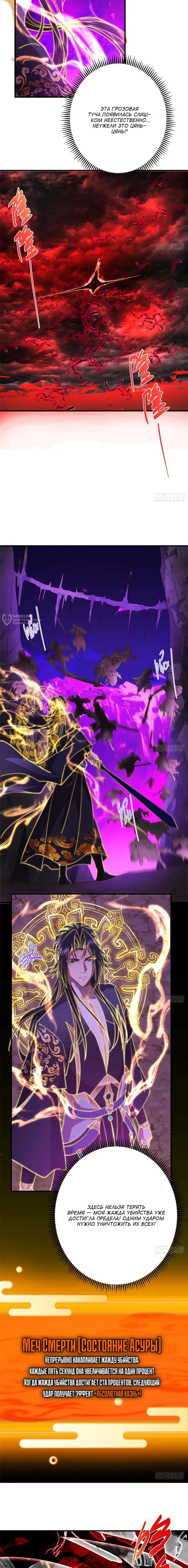 Манга Мастер низшего уровня - Глава 579 Страница 11