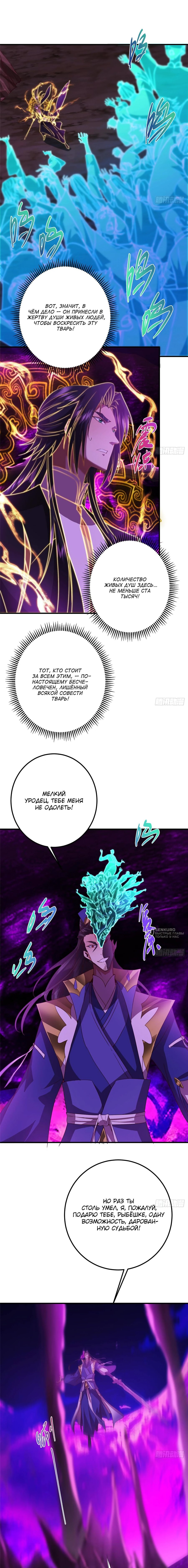 Манга Мастер низшего уровня - Глава 579 Страница 14