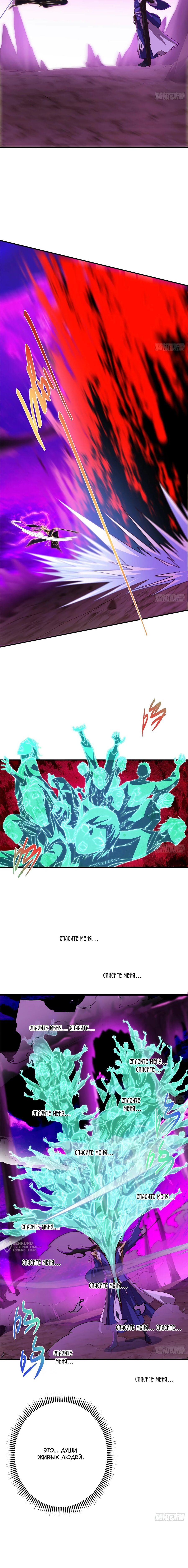 Манга Мастер низшего уровня - Глава 579 Страница 13