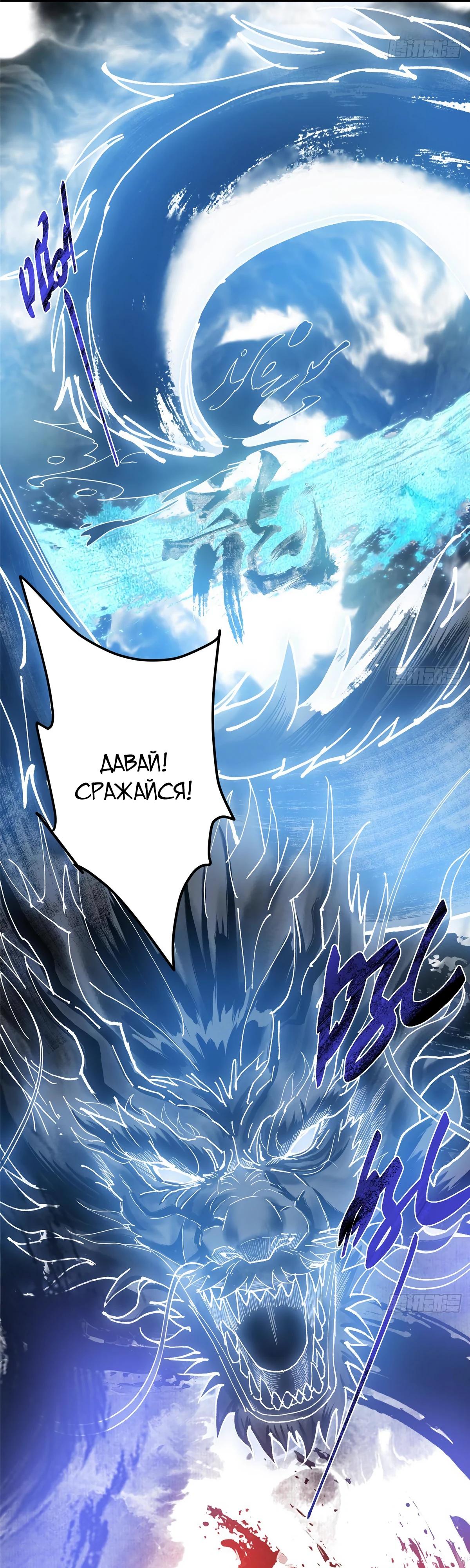 Манга Мастер низшего уровня - Глава 580 Страница 36