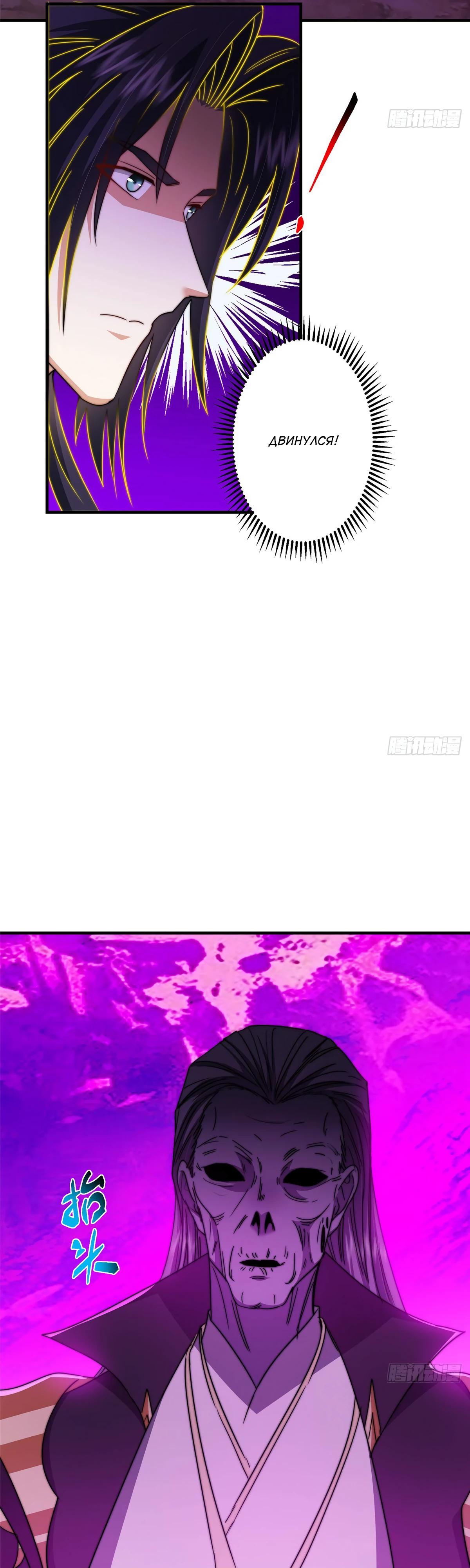 Манга Мастер низшего уровня - Глава 580 Страница 16