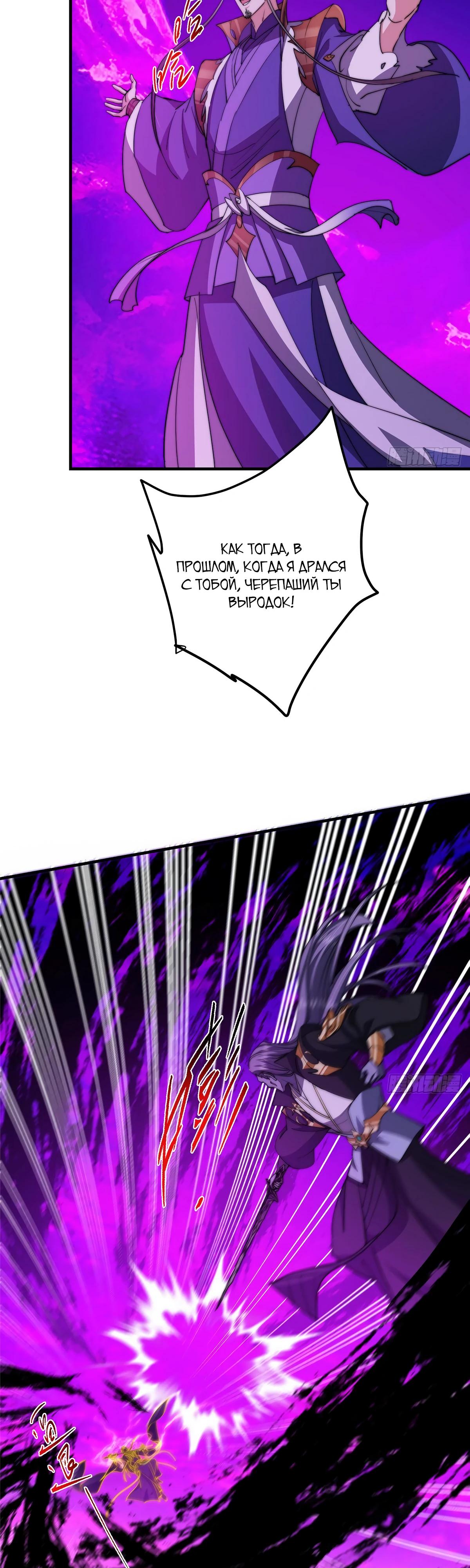 Манга Мастер низшего уровня - Глава 580 Страница 23