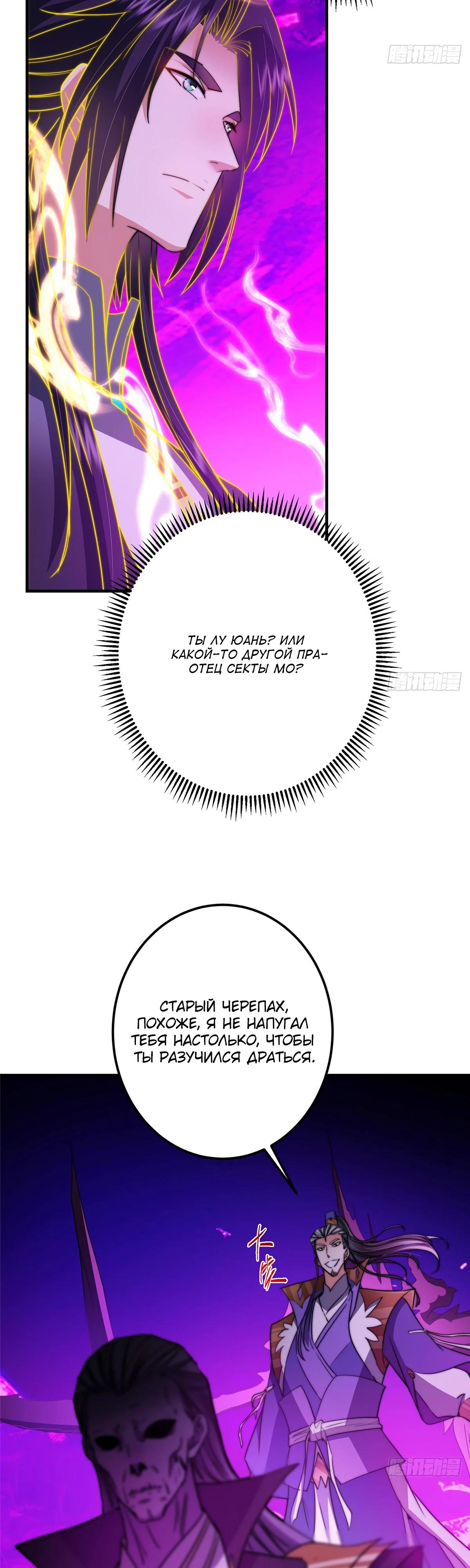 Манга Мастер низшего уровня - Глава 580 Страница 13