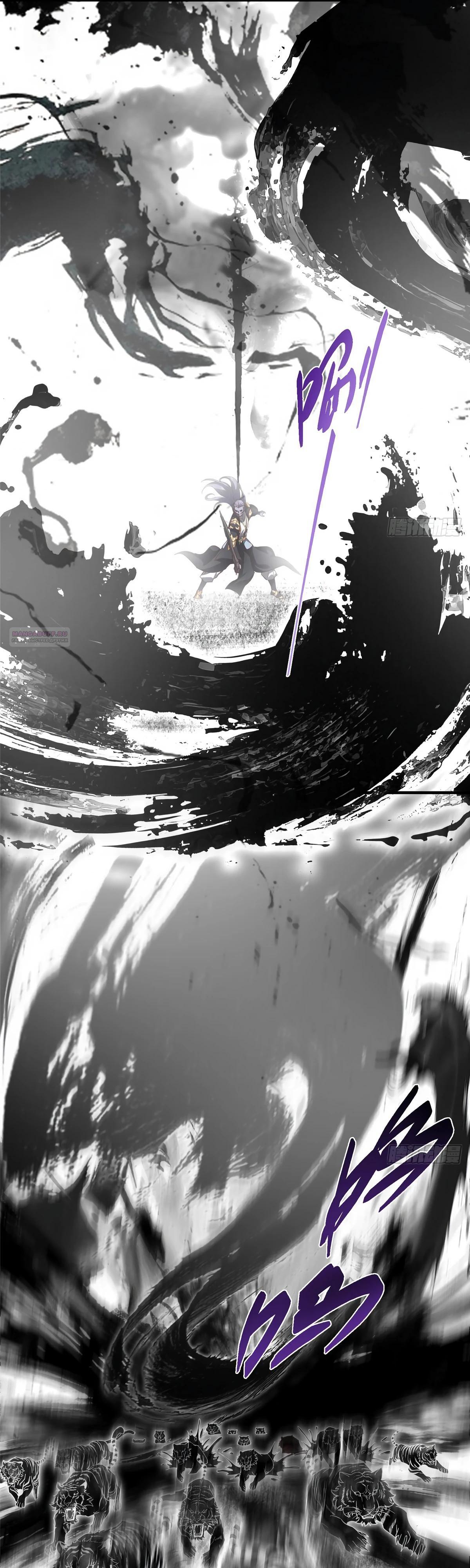 Манга Мастер низшего уровня - Глава 580 Страница 26