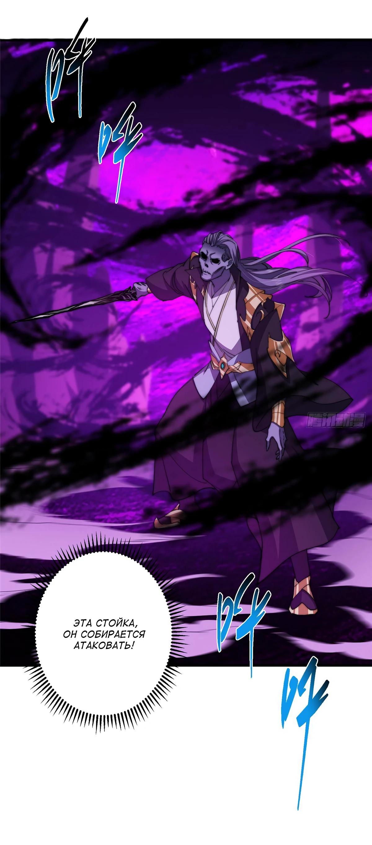 Манга Мастер низшего уровня - Глава 580 Страница 19