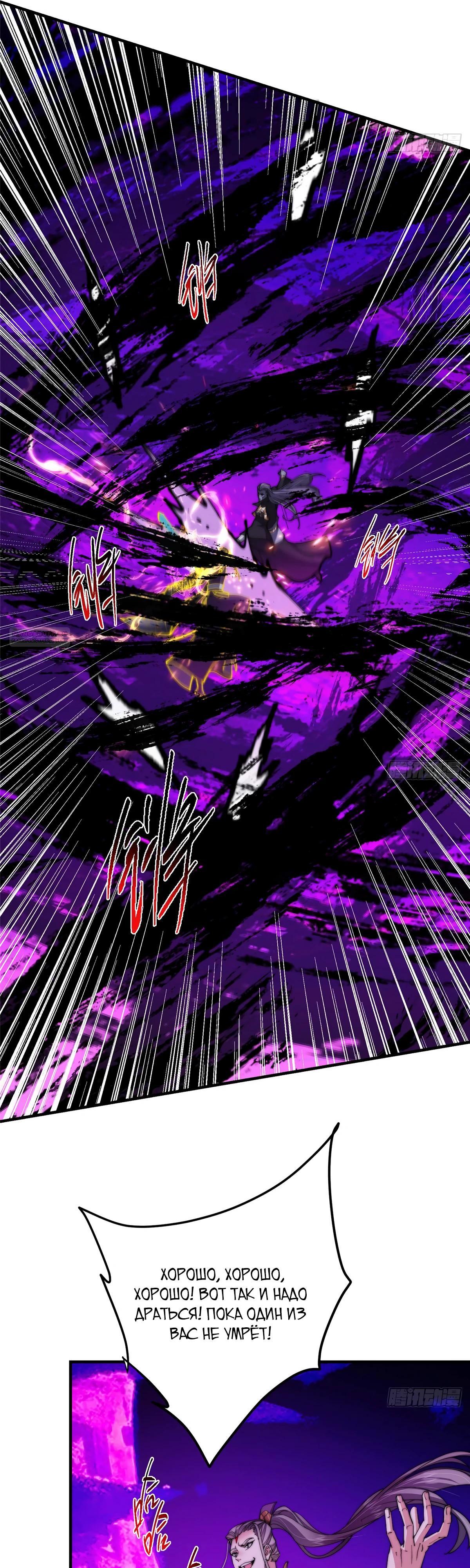 Манга Мастер низшего уровня - Глава 580 Страница 22