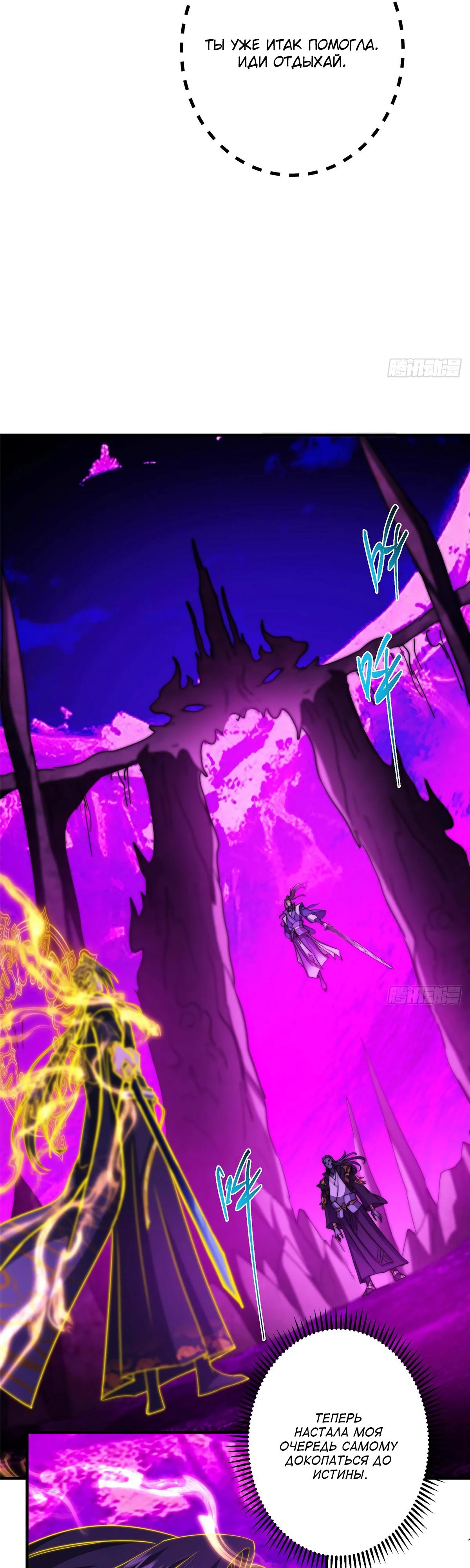 Манга Мастер низшего уровня - Глава 580 Страница 12