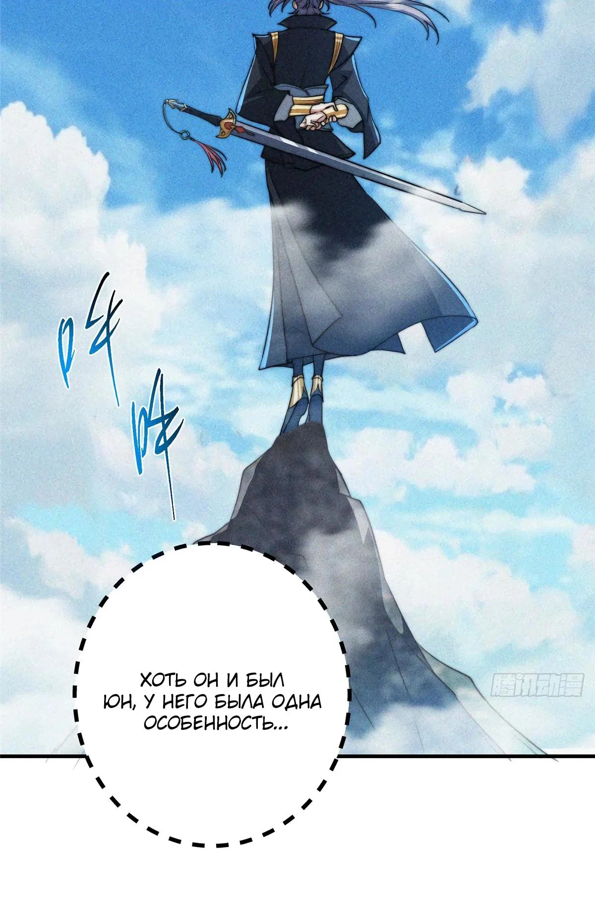 Манга Мастер низшего уровня - Глава 580 Страница 7