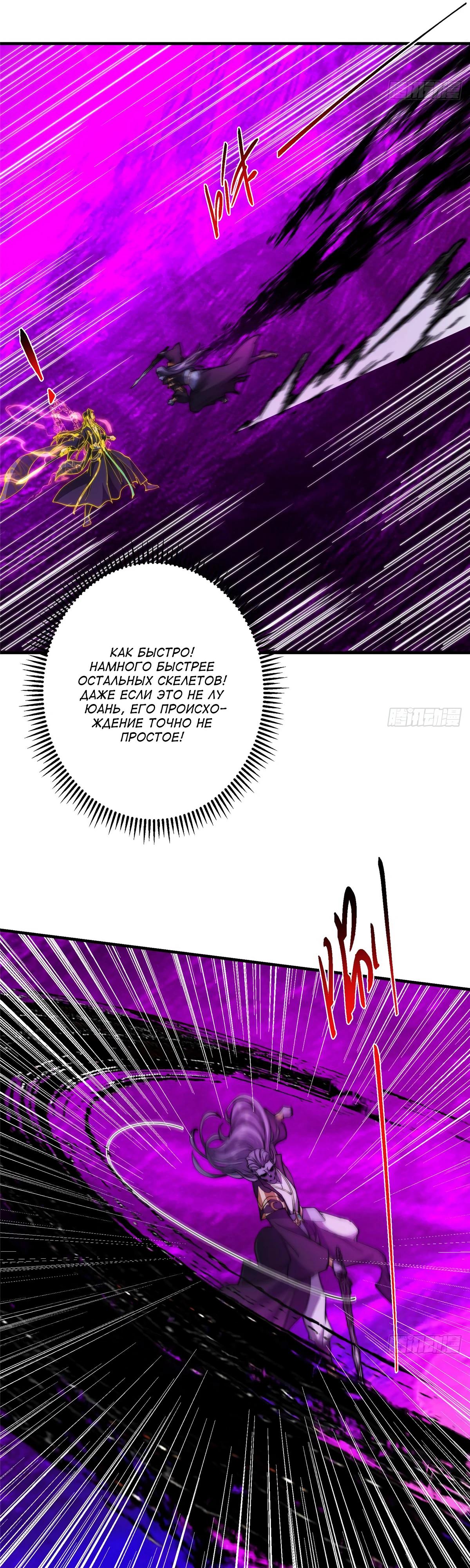 Манга Мастер низшего уровня - Глава 580 Страница 20