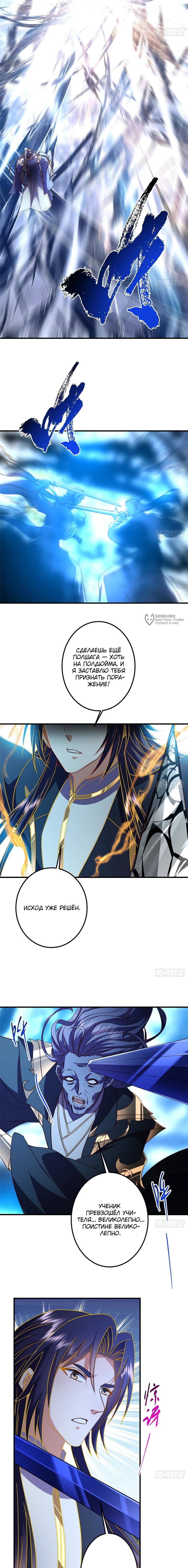 Манга Мастер низшего уровня - Глава 581 Страница 3