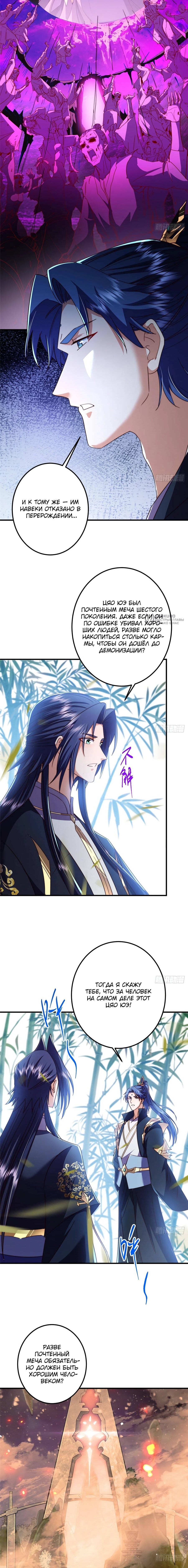 Манга Мастер низшего уровня - Глава 581 Страница 7