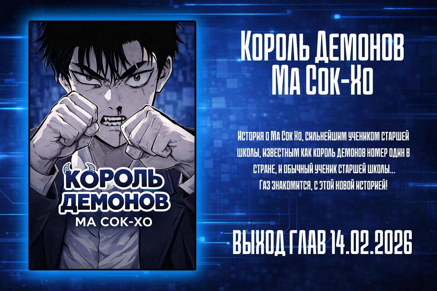 Манга Мастер низшего уровня - Глава 581 Страница 13