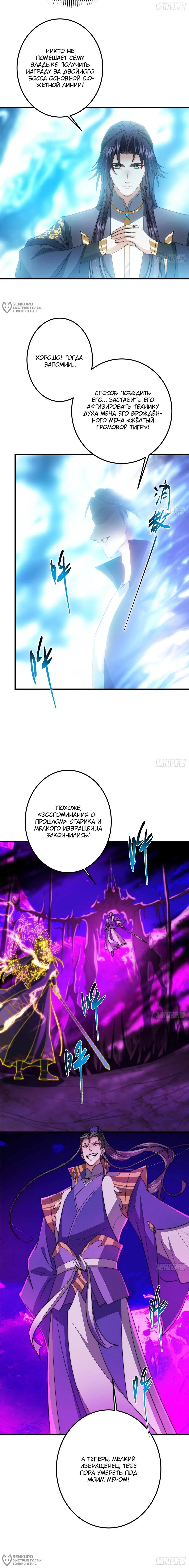 Манга Мастер низшего уровня - Глава 581 Страница 12