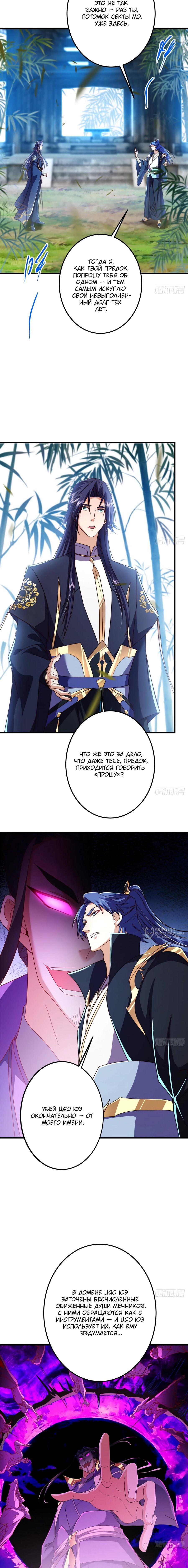 Манга Мастер низшего уровня - Глава 581 Страница 6