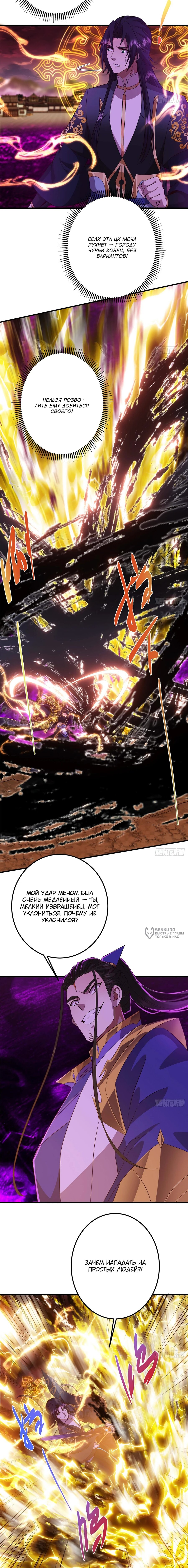 Манга Мастер низшего уровня - Глава 582 Страница 2