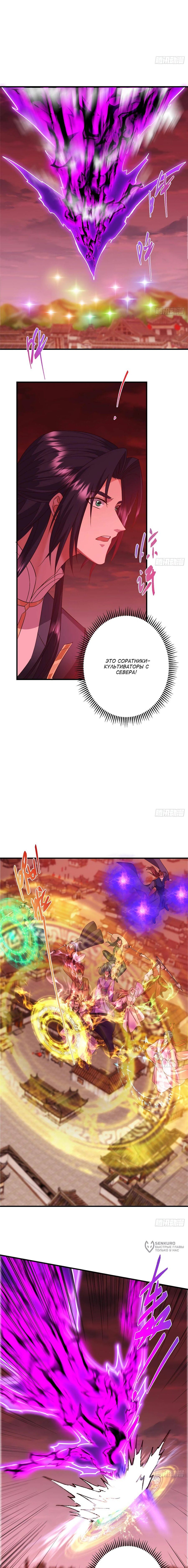 Манга Мастер низшего уровня - Глава 582 Страница 5
